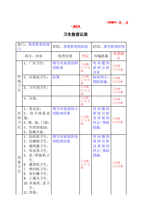表格格式 - 百度文库