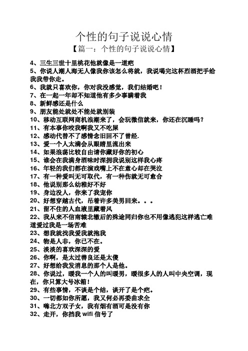 有新鲜感的句子是什么意思 - 百度文库