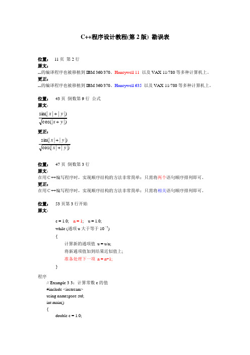 土木工程专业论文参考选题大全 166个 百度文库