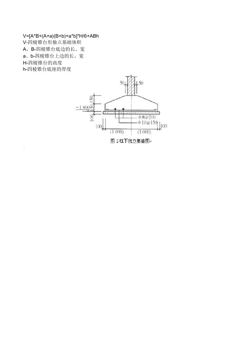 羊绒工艺基础计算 百度文库