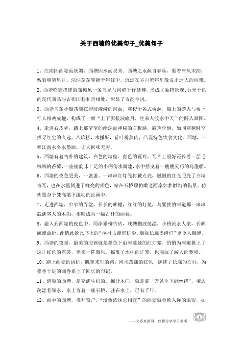 西塘之水源自春秋,裹着唐风宋韵,戴着明清星月,浩浩荡荡穿越千年红尘