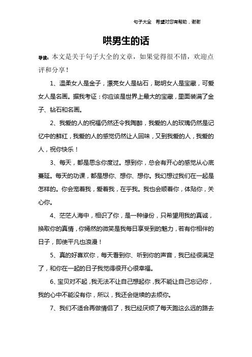 1,温柔女人是金子,漂亮女人是钻石,聪明女人是宝藏,可爱女人是名画.