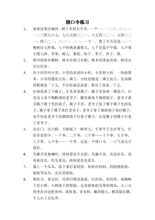 数了半天还是一,一棵树结七样果,七个阿