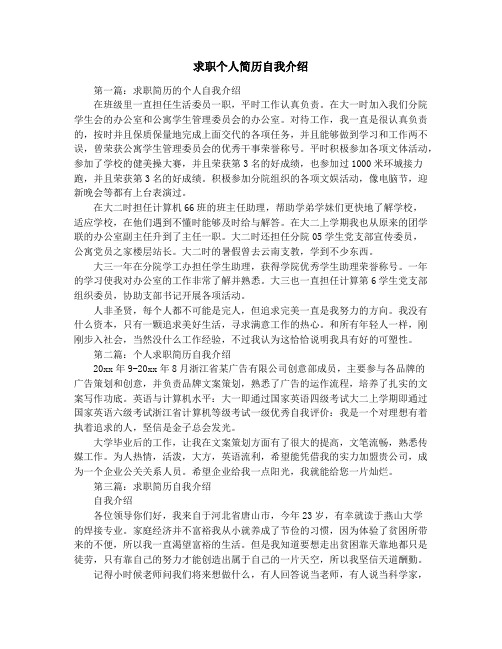 在大一時加入我們分院學生會的辦公室和公寓學生管理委員會的辦公室.