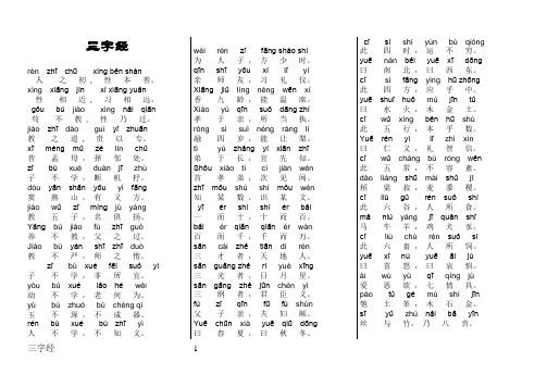 诫子书正确拼音版 - 百度文库