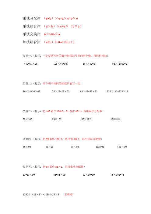 乘法分配律公式 - 百度文库