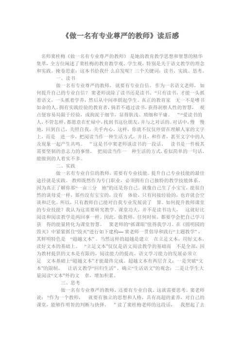 全方位阐述了窦桂梅的教育教学观,学生观,特别是关于语文教学的理念和