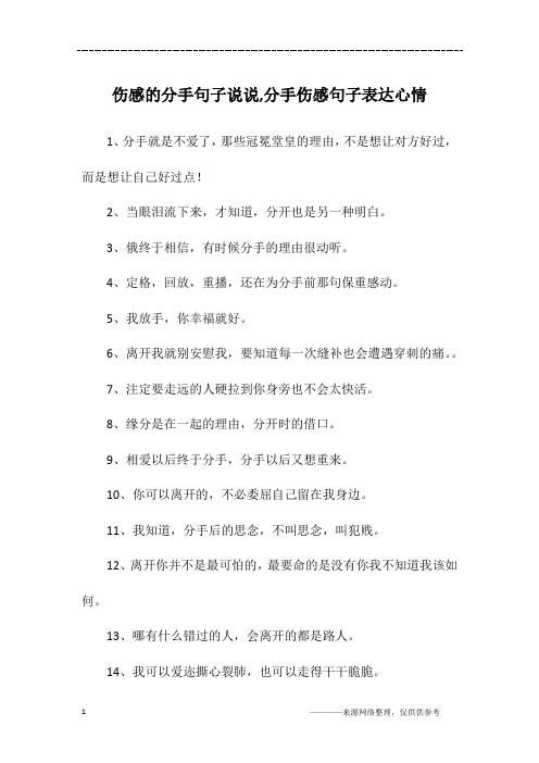 3,俄终于相信,有时候分手的理由很动听.