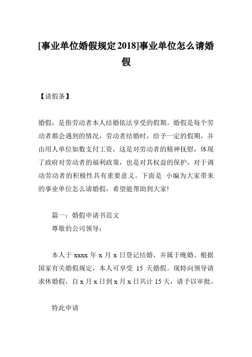 婚假是每个劳动者都会遇到的情况,劳动者结婚时,给予一定的假期,并由