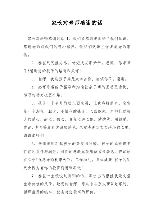 家长会家长感言_弟子规<a href=http://www.16fw.com/s/fa_xlyhdfa/ target=_blank class=infotextkey>夏令营</a>家长感言_嘭嘭嘭 家长<a href=http://www.16fw.com/xdth/dsxd/ target=_blank class=infotextkey>读书</a>感言
