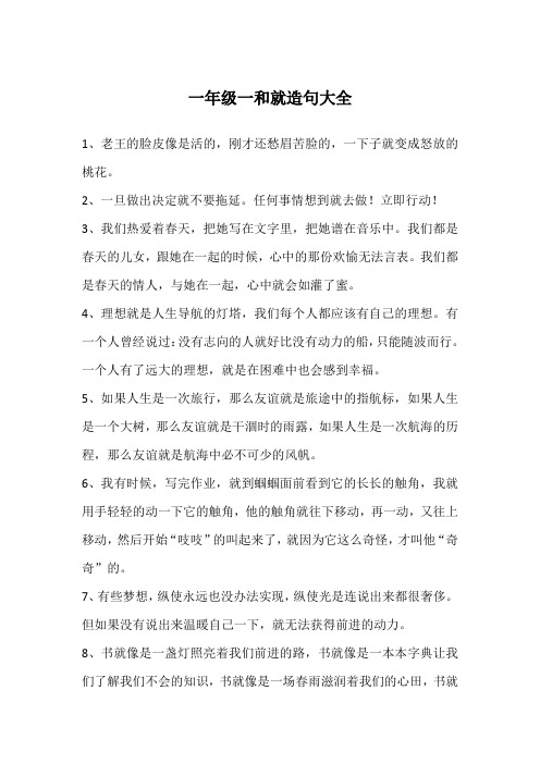1,老王的脸皮像是活的,刚才还愁眉苦脸的,一下子就变成怒放的桃花.