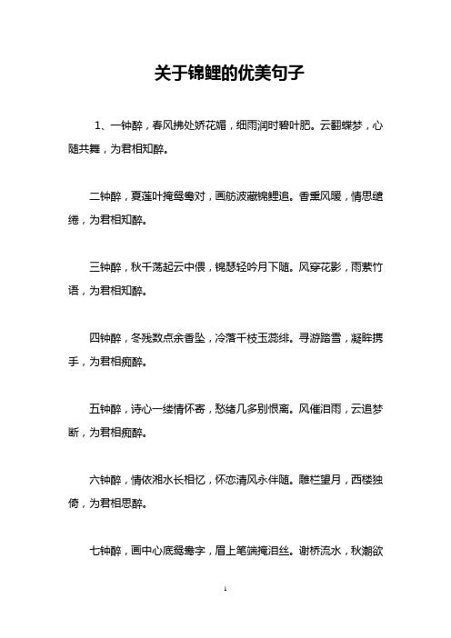 香熏风暖,情思缱绻,为君相知醉.