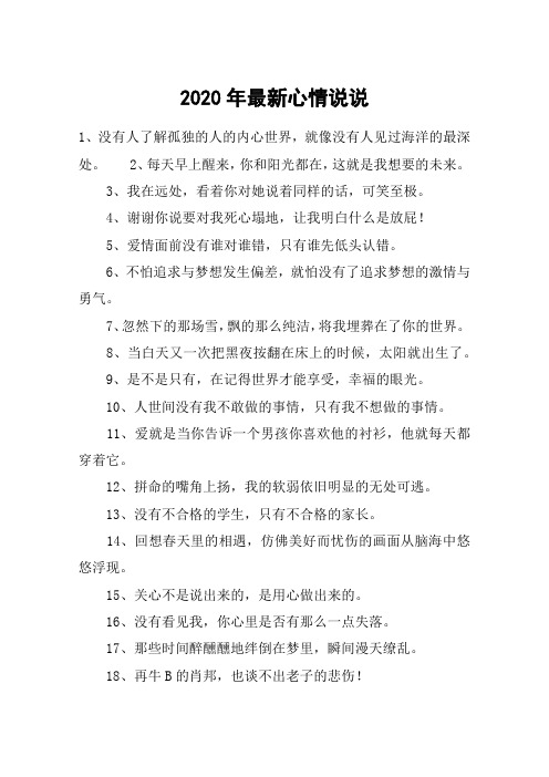 死性不改的说说 - 百度文库