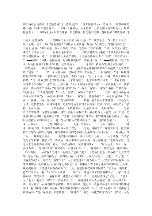 两万同义词大全 百度文库