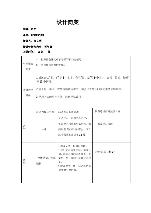 本課教學目標|1