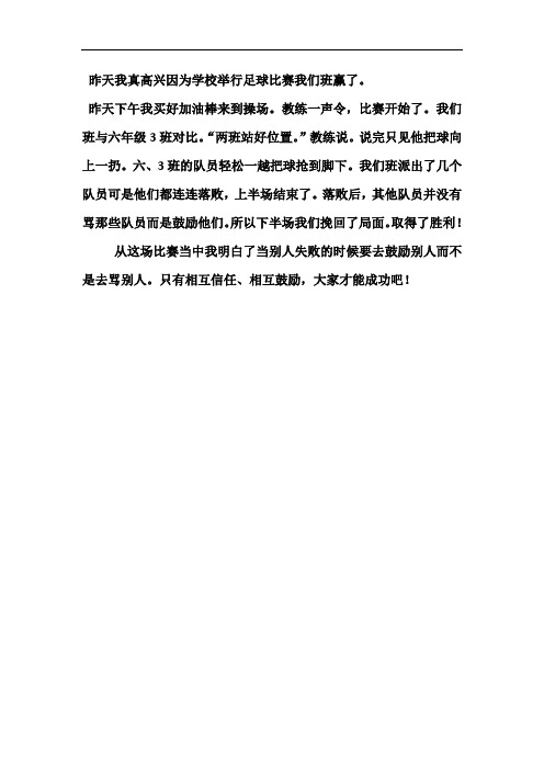 新闻格式的作文200字 - 百度文库