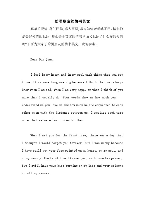 给男朋友的备注英文