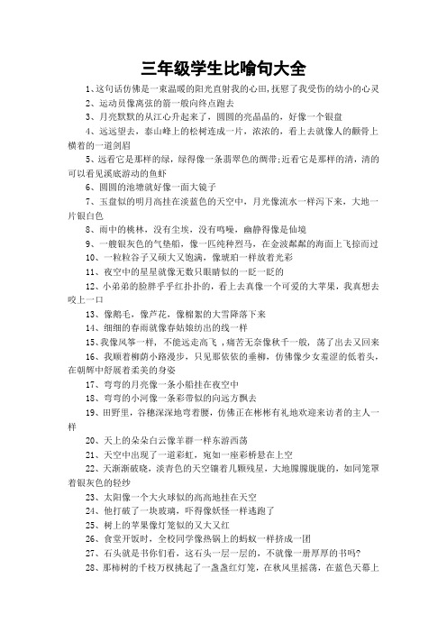 1,这句话仿佛是一束温暖的阳光直射我的心田,抚慰了我受伤的幼小的