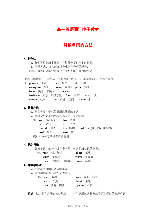 新东方英语语法手册 百度文库