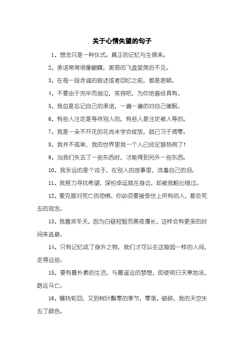 真正的记忆与生俱来.2,承诺常常很像蝴蝶,美丽的飞盘旋然后不见.