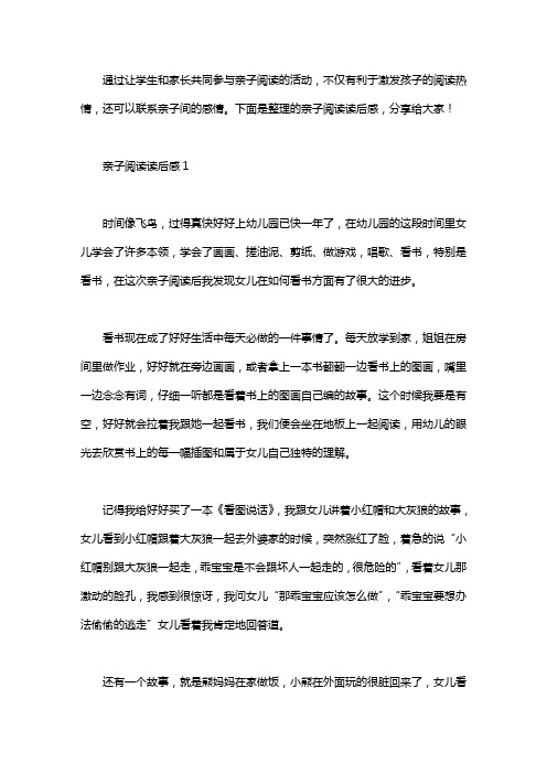 八仙过海读后感 - 百度文库