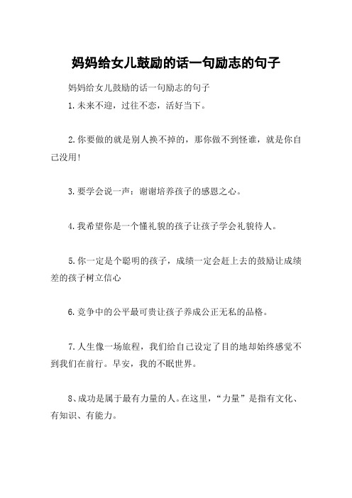 3.要学会说一声:谢谢培养孩子的496_702竖版 竖屏