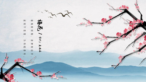 古诗梅花 原文 - 百度文库