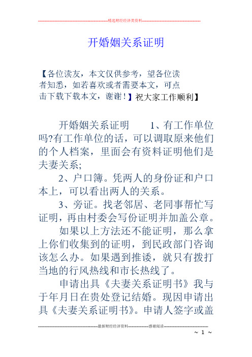 的话,可以调取原来他们的个人档案,里面会有资料证明他们是夫妻关系