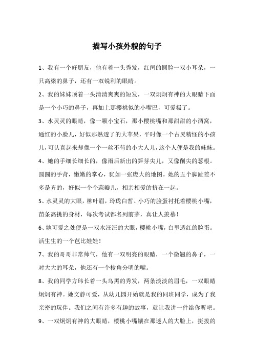 2,我的妹妹顶着一头清清爽爽的短发,一双炯炯有