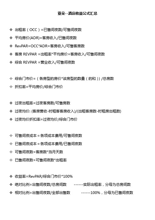 营业额计算公式 - 百度文库