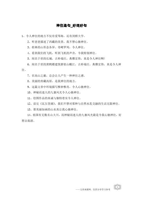 3,桂林的山形态各异,奇峰罗列,令人神往.