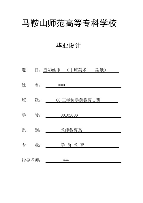 畢業設計設計思路範文 - 百度文庫