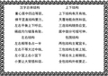 汉字结构表顺口溜图片