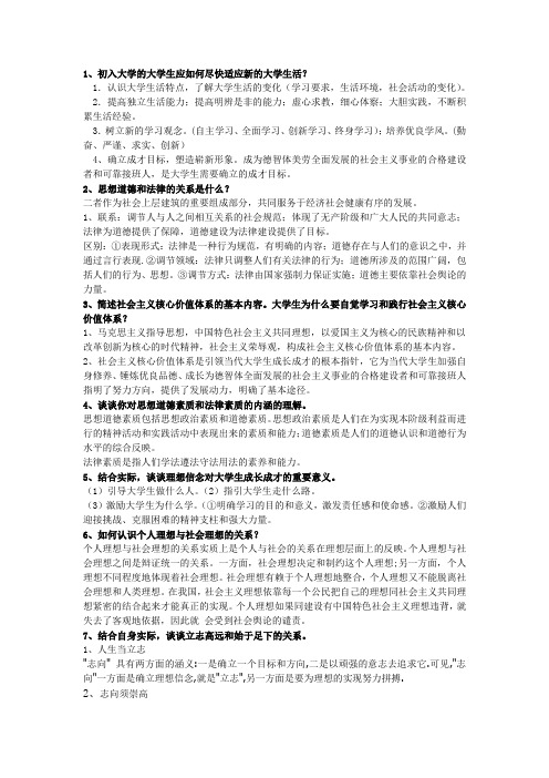药物分析学习通答案（药物分析章节试题及答案）