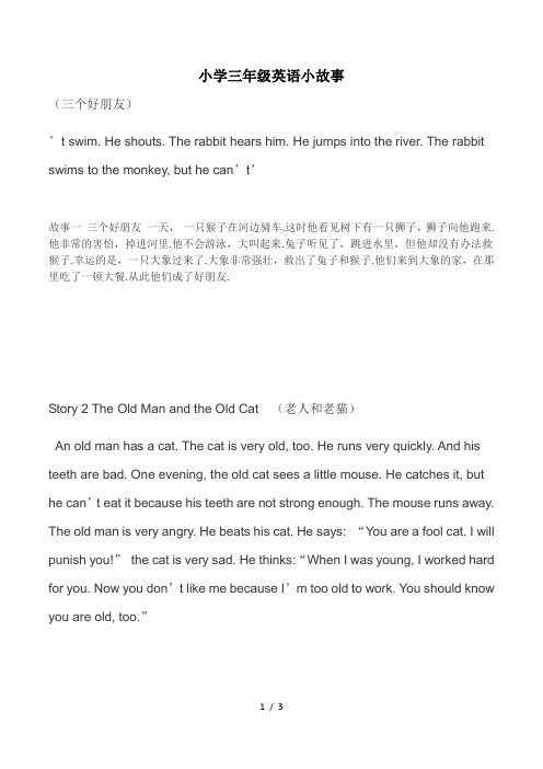 三年级英语小短文20字 - 百度文库