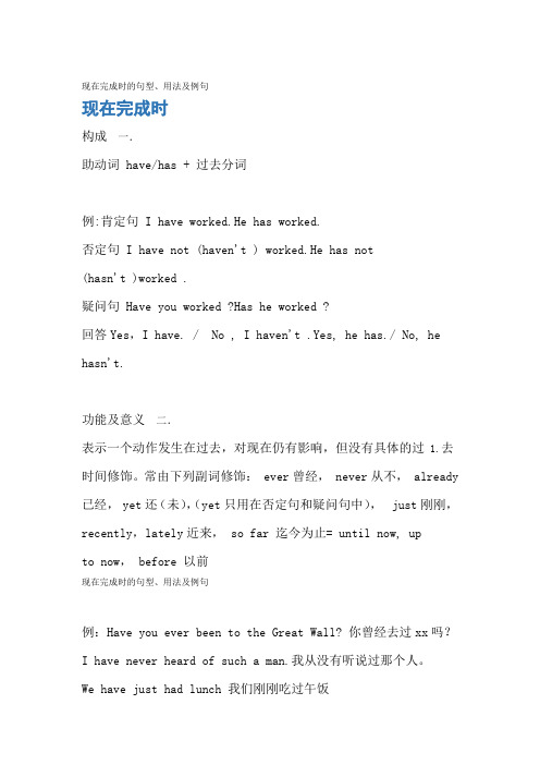 助动词have/has  过去分词例:肯定句i have wrked.he has wrked.