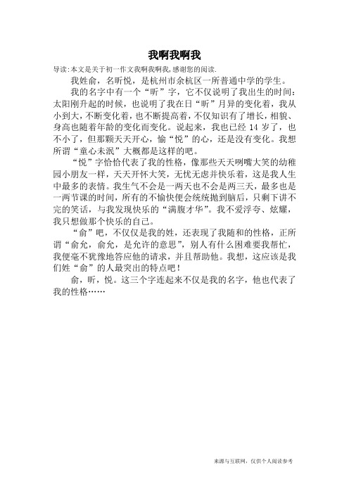 我的姓氏作文 - 百度文库
