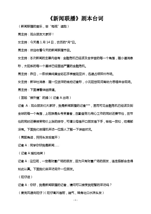 2022年2月5日新闻联播主要内容摘抄评论的简单介绍