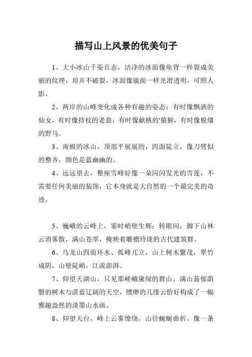 1,大小冰山千姿百态,洁净的冰面像龟背一样裂成美丽的纹理,却并不破裂