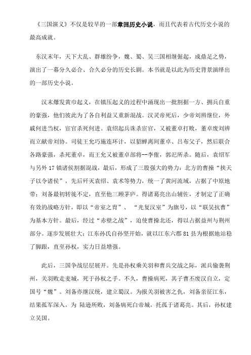 七擒孟获的故事 - 百度文库