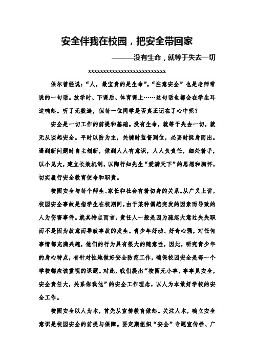 第一集生命之伴影评