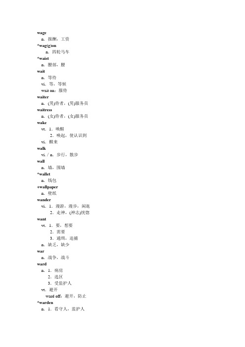 第1部 凄い苗字の字典 あ行 百度文库