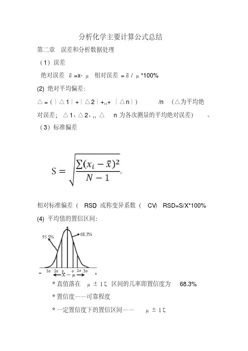 氧合指数怎么计算公式