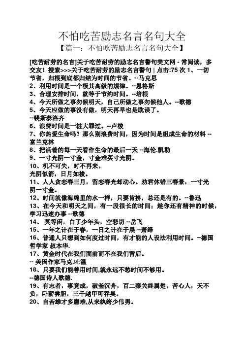 搜索>>>关于吃苦耐劳的励志名言警句|点击:75次1,一切节省,归根到