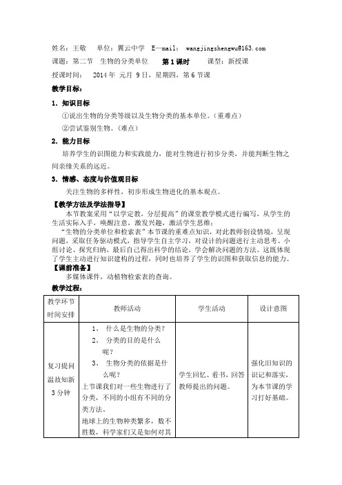 多样性微生物资源收集保存及分类监定 百度文库