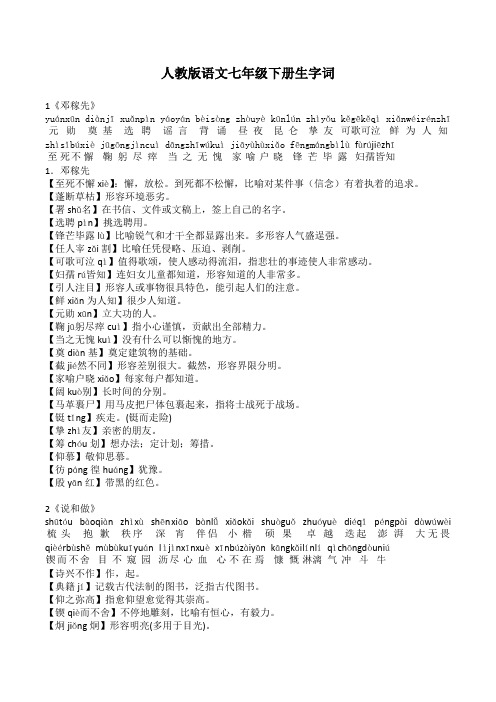 【蓬断草枯】形容环境恶劣. 【署shǔ名】在书信,文件或文稿上