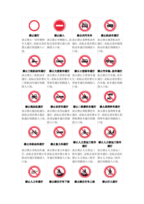 交通安全标识 - 百度文库