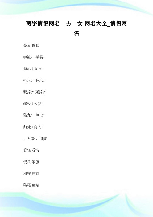 硬撑@|死撑@ 深爱i|久爱i 猫九°|鱼七° 归处i|良人i ,夕颜|,旧梦