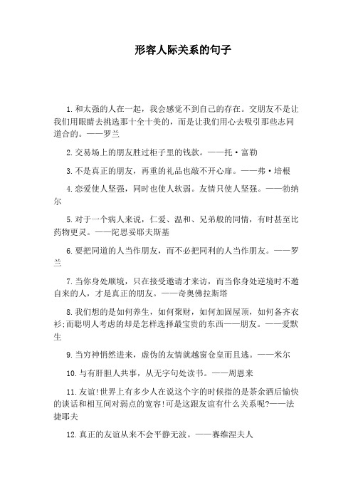 交朋友不是让我们用眼睛去挑选那十全十美的,而是让我们用心去吸引