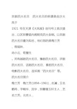 以京剧四大名旦最为知名,他们指的是梅兰芳 ,程砚秋, 尚小云,荀慧生 